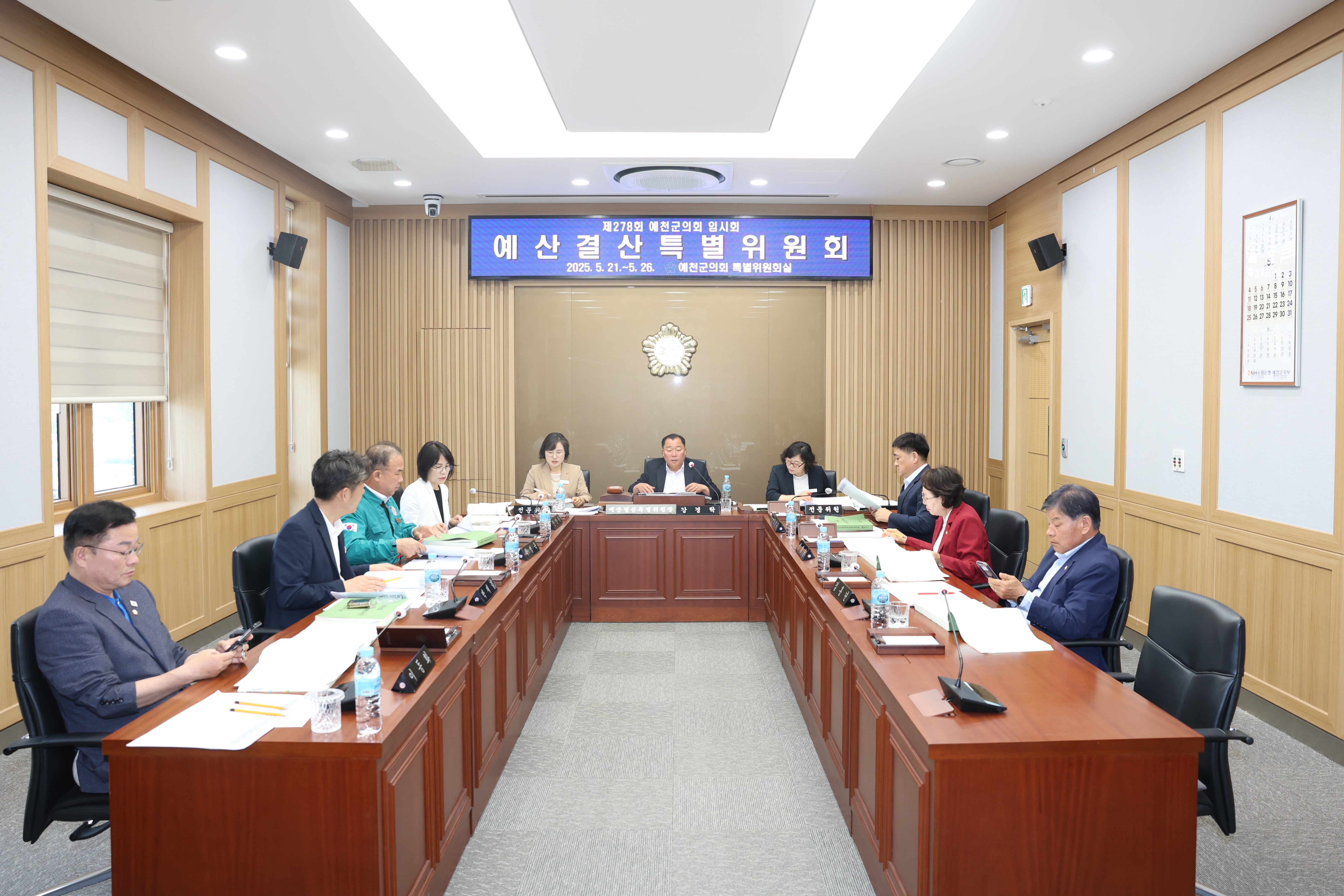 '제278회 예천군의회 임시회 제3차 예산결산특별위원회' 게시글의 사진(1) '2025 5 26 계수조정 (4).JPG'