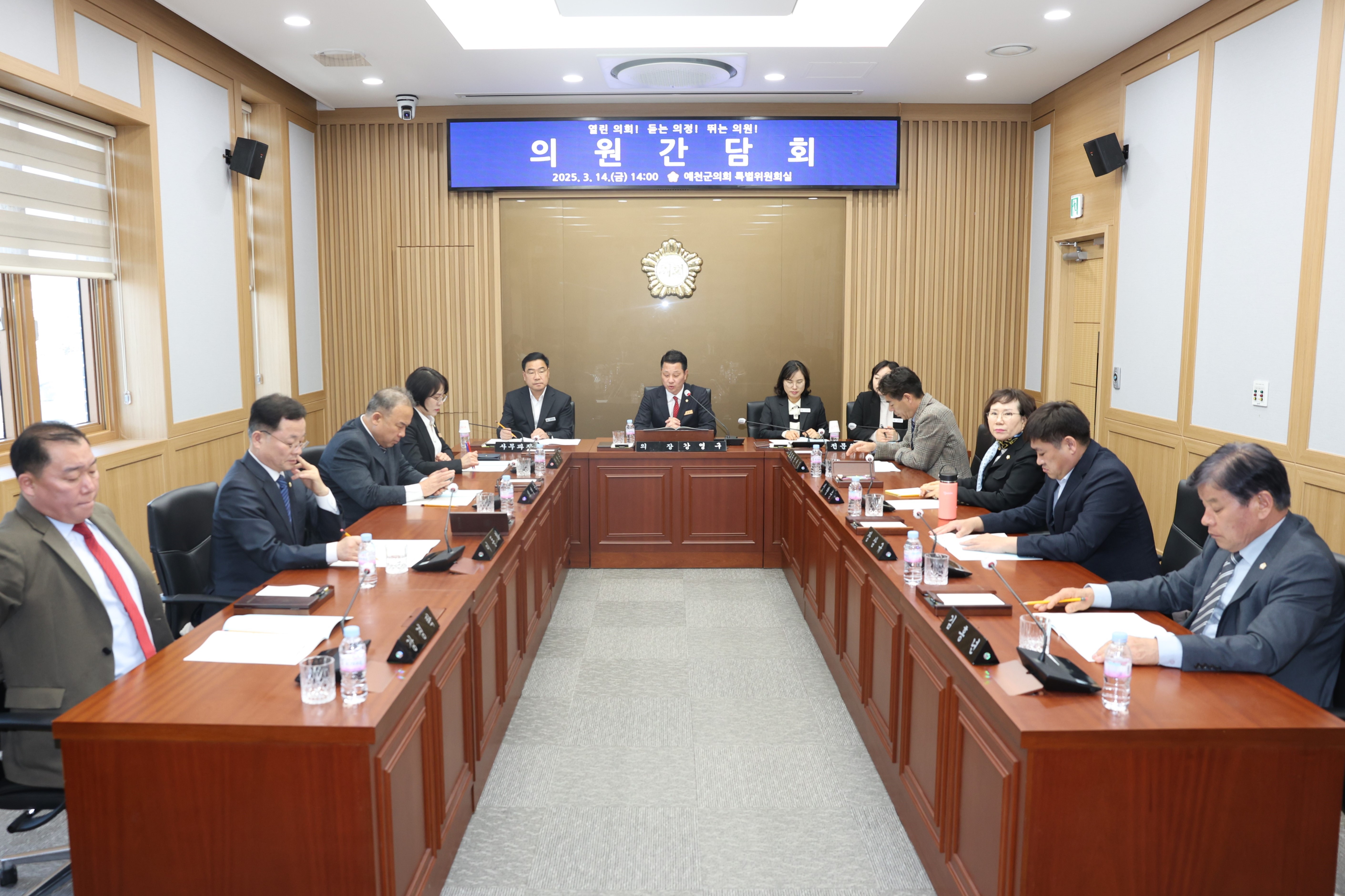 '의원간담회' 게시글의 사진(1) '2025 03 14 001  의원간담회.JPG'