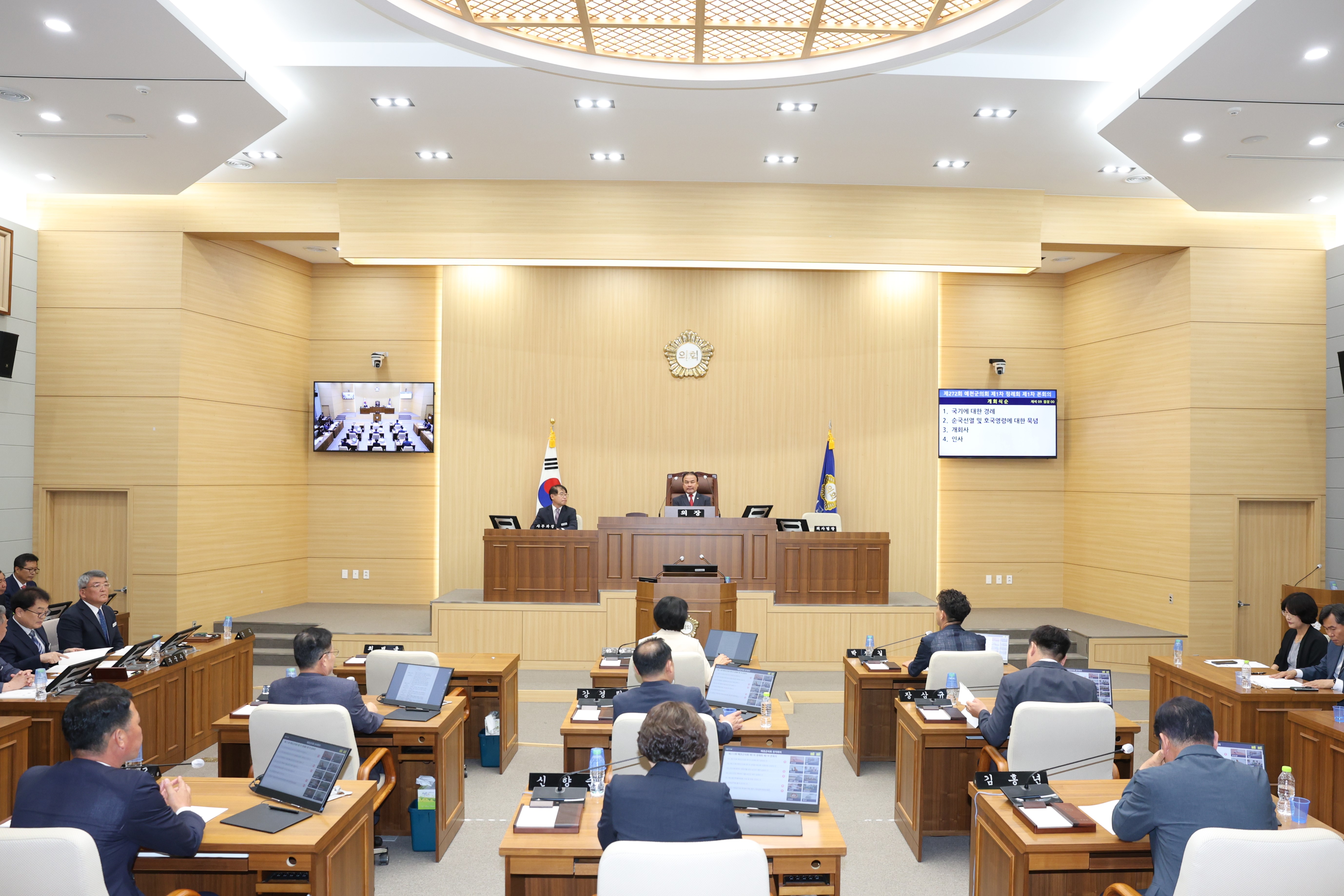 '제272회 예천군의회 제1차 정례회 제1차 본회의' 게시글의 사진(1) '2024 06 10 001 제272회 예천군의회 제1차 정례회 제1차 본회의.JPG'