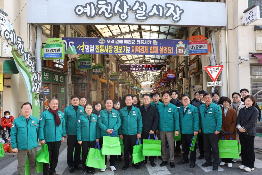 설명절 전통시장 장보기 행사