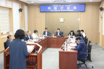 의원간담회