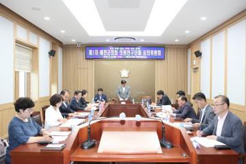 제1차 예천군의회 의원연구단체 심의위원회