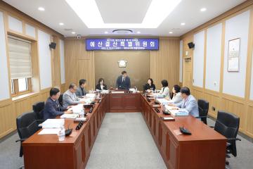 제279회 예천군의회 제1차 정례회 예산결산특별위원회